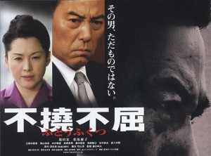 2006年の映画｡ 飯塚毅先生は滝田栄さんが演じられました。
